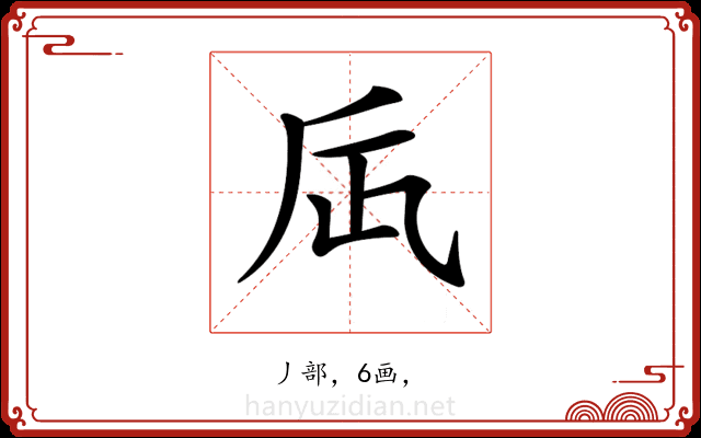 𠂮