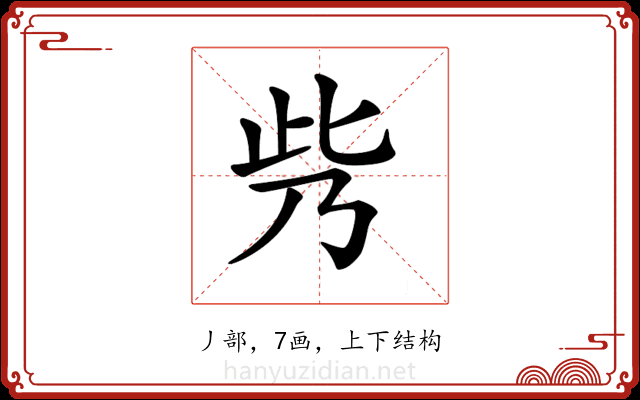𠂱