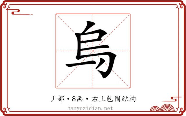 𠂶