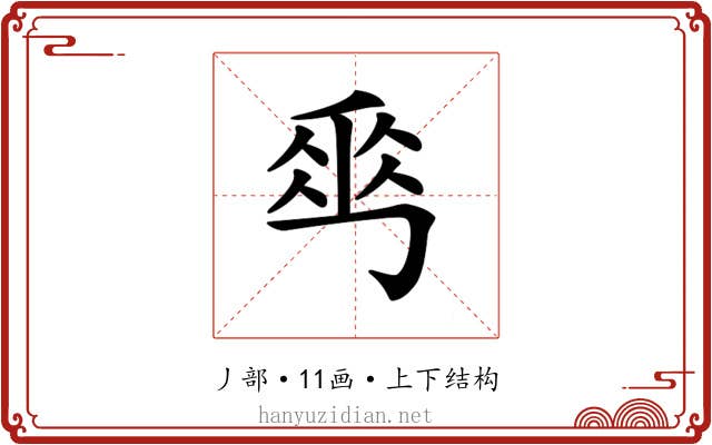 𠃀