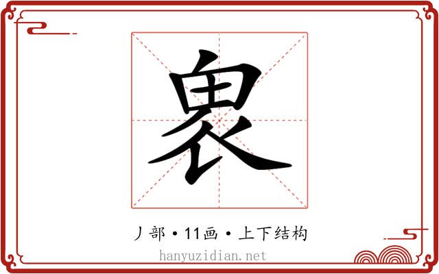 𠃁