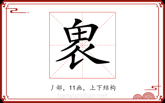 𠃁