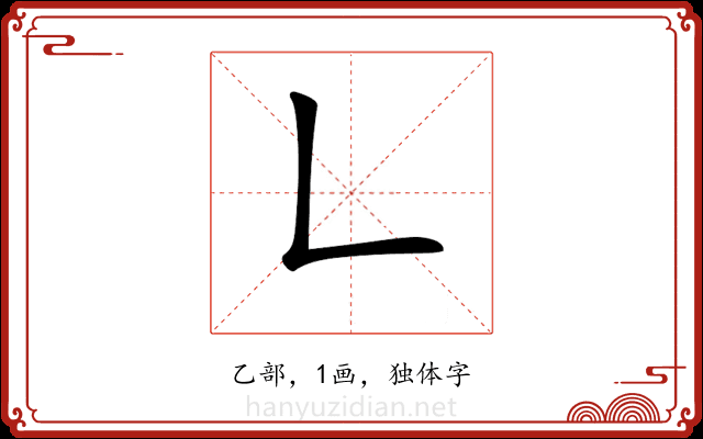 𠃊