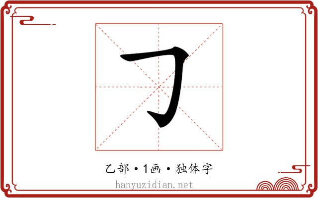 𠃌