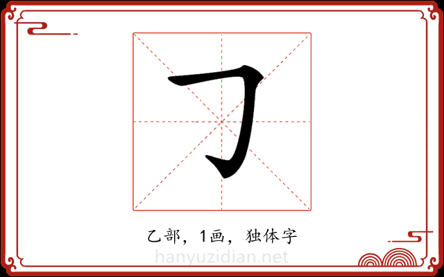 𠃌