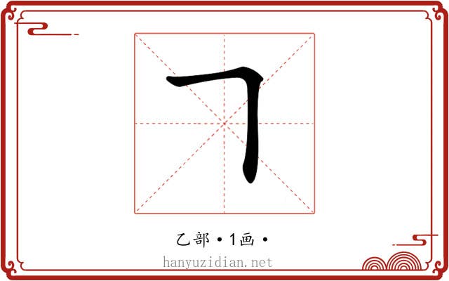 𠃍
