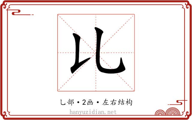 𠃏