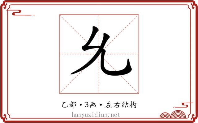 𠃔