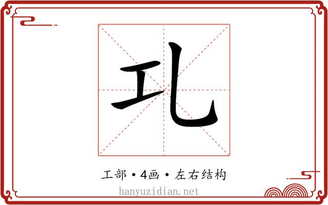 𠃖
