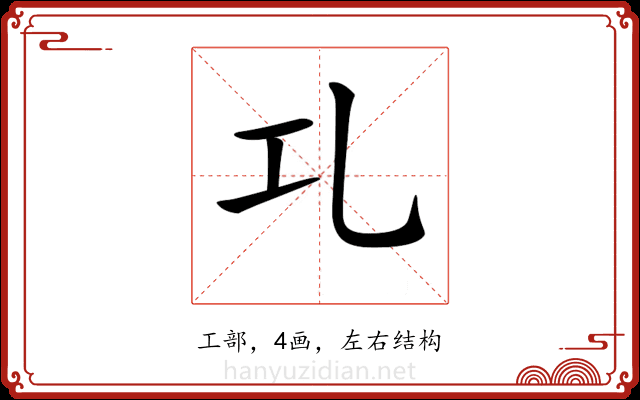 𠃖