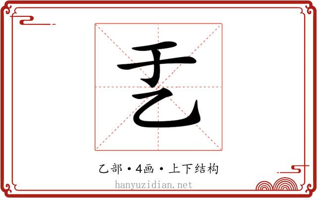 𠃗