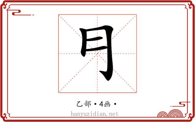 𠃛