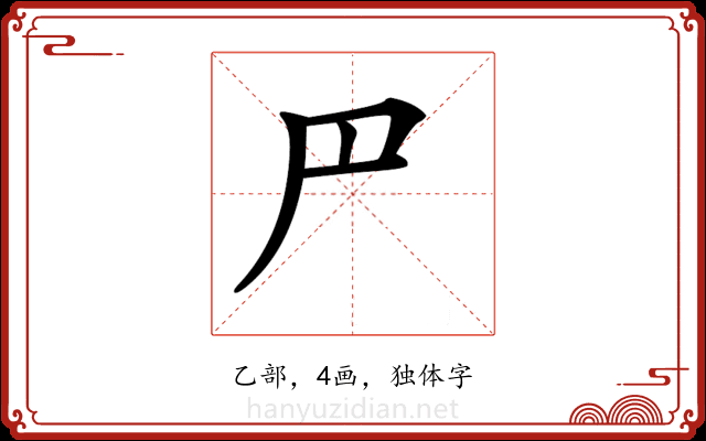 𠃜