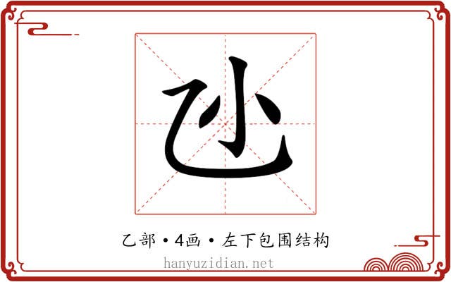 𠃝