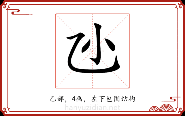 𠃝