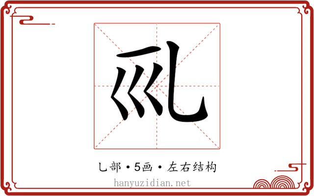 𠃞