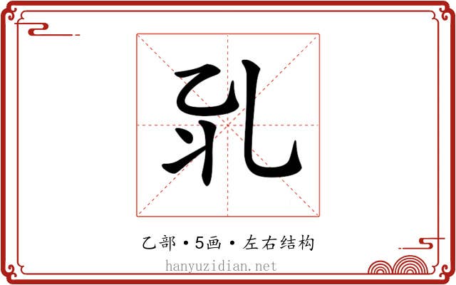 𠃡