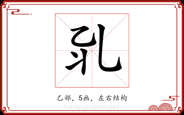 𠃡