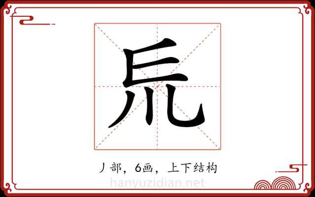 𠃤