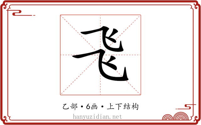 𠃧
