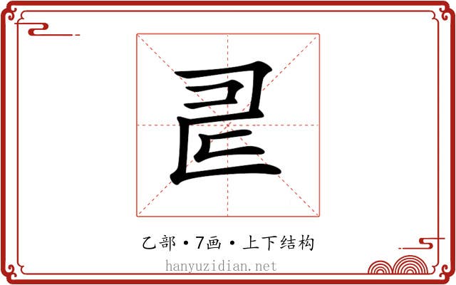 𠃬