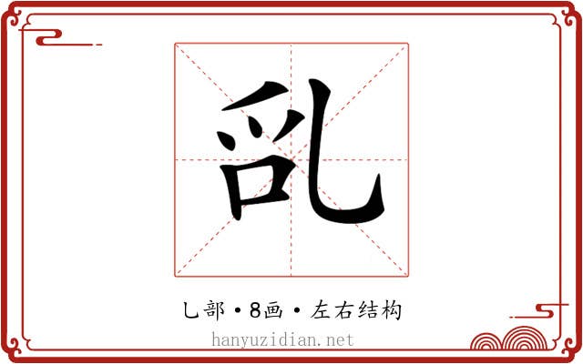 𠃭