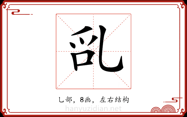 𠃭 𠃭