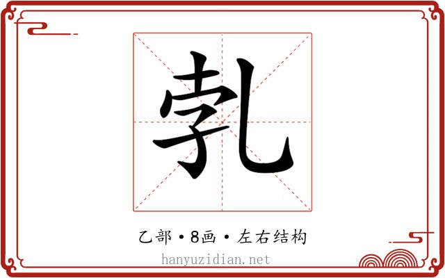 𠃱