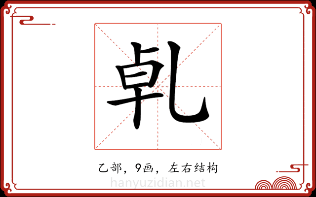 𠃵 𠃵