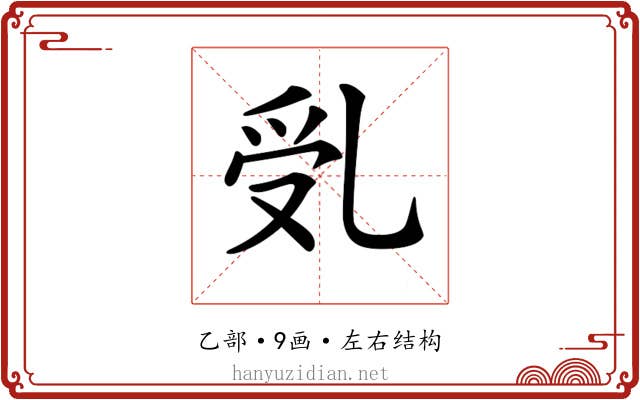 𠃶