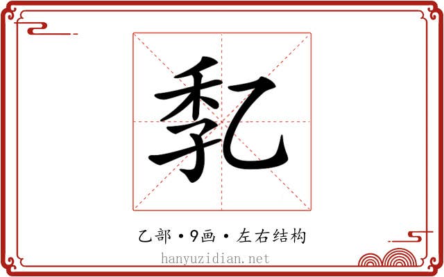 𠃷