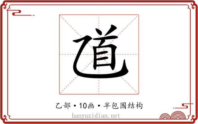 𠃺