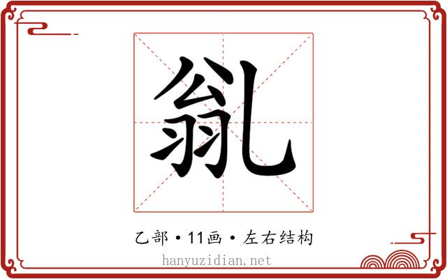 𠃽