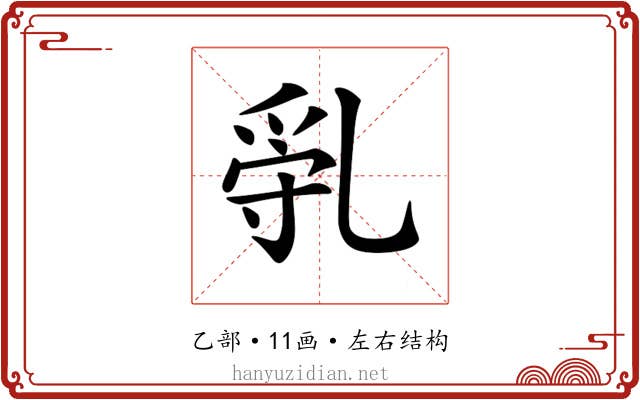𠃿