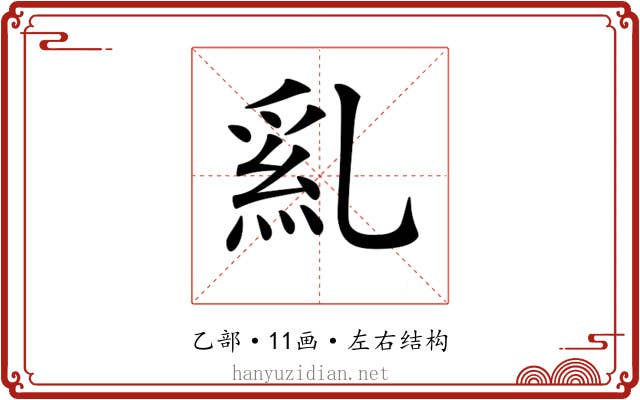𠄂