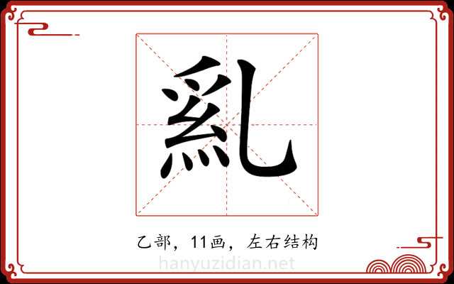 𠄂