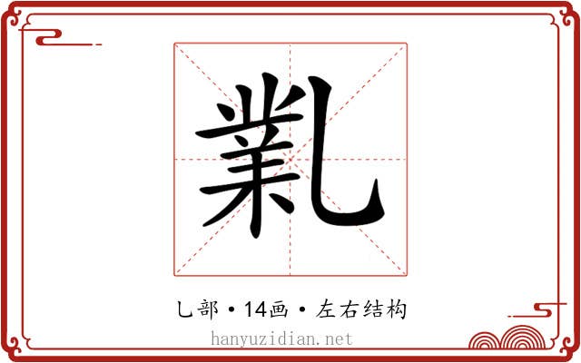 𠄅