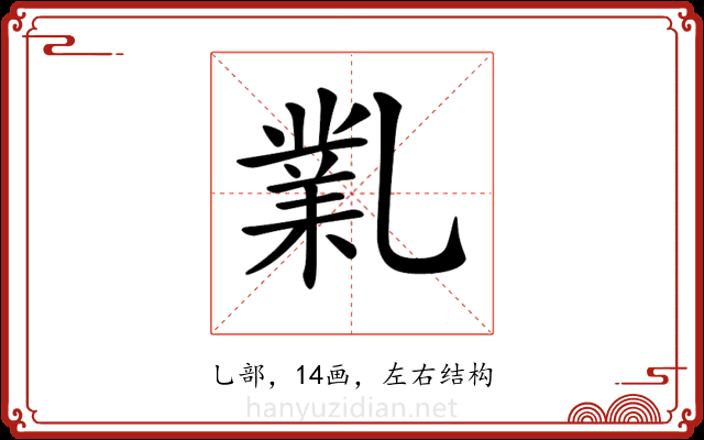 𠄅 𠄅