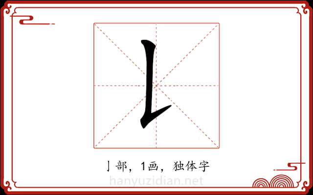 𠄌 𠄌