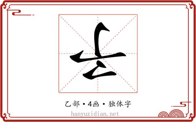 𠄔