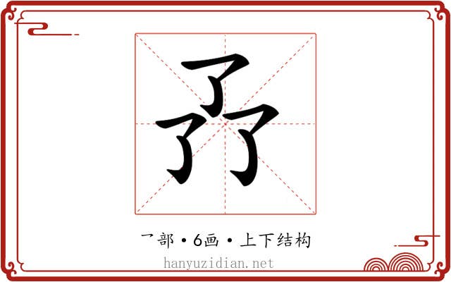 𠄕 𠄕