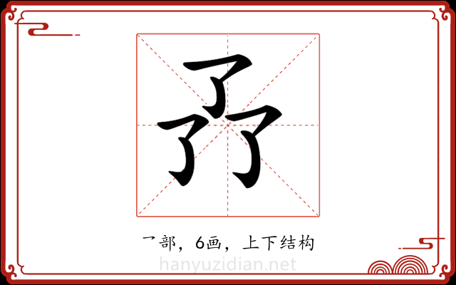 𠄕 𠄕