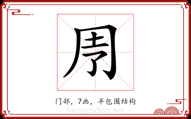 𠄗