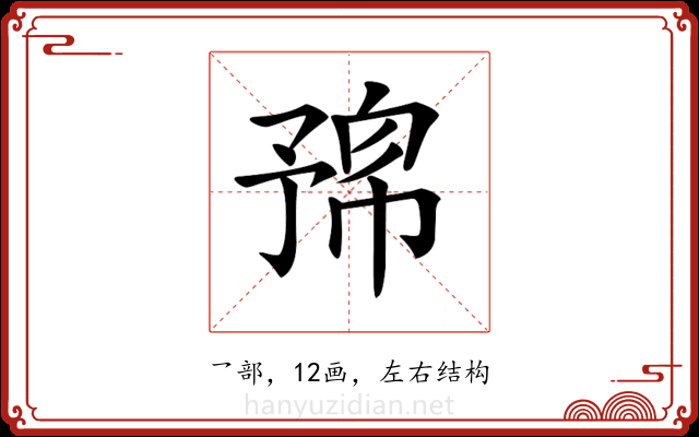 𠄛 𠄛