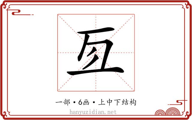 𠄣