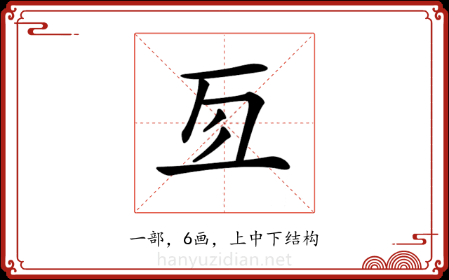 𠄣