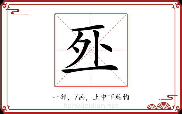 𠄨 𠄨