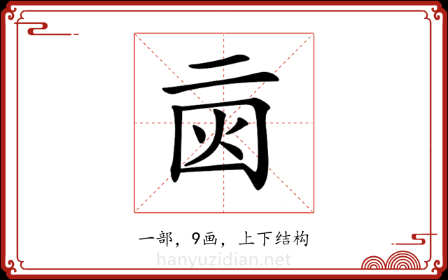 𠄰 𠄰