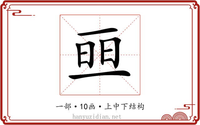 𠄵