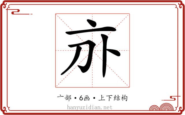 𠅄